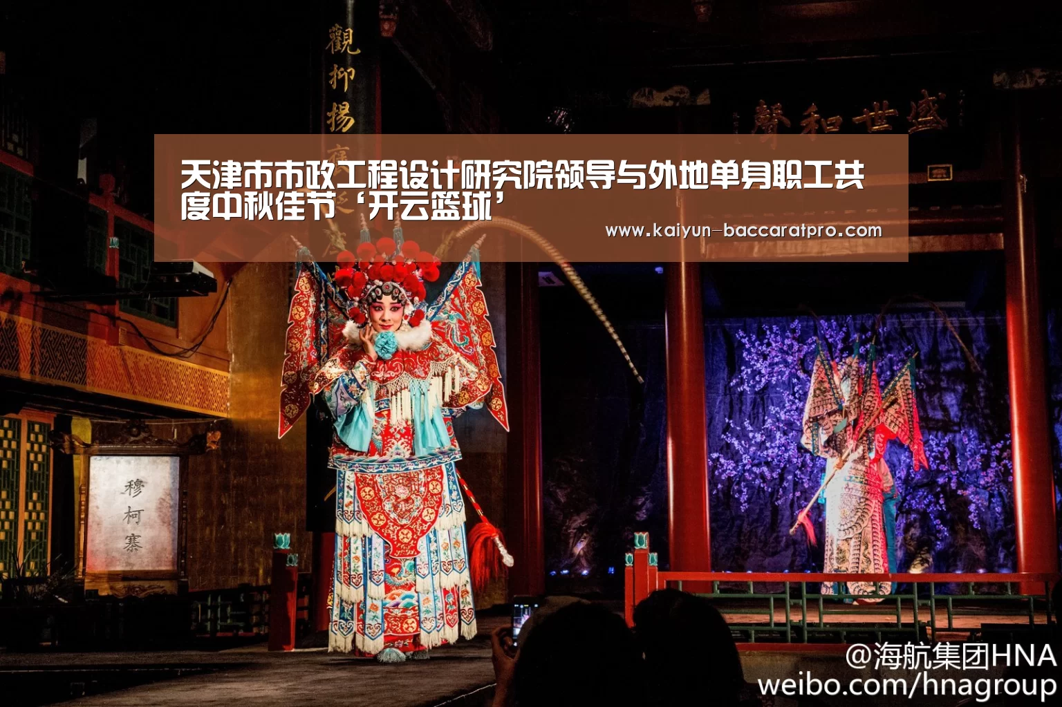 天津市市政工程设计研究院领导与外地单身职工共度中秋佳节‘开云篮球’(图1) 开云篮球
