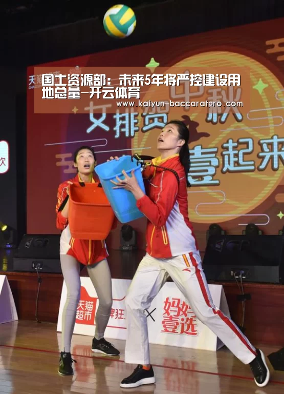 开云篮球